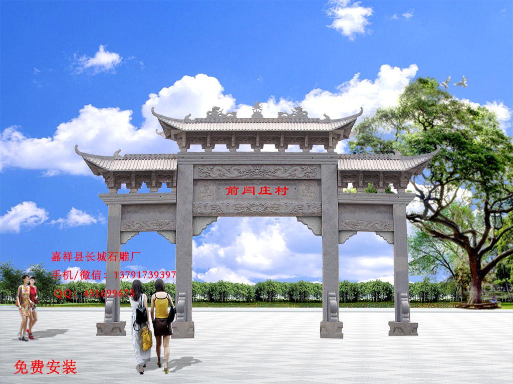三門三樓農村牌坊樣式圖片