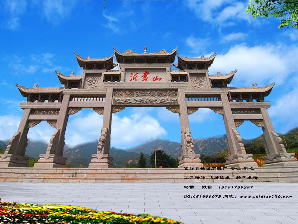 景區石牌坊效果圖