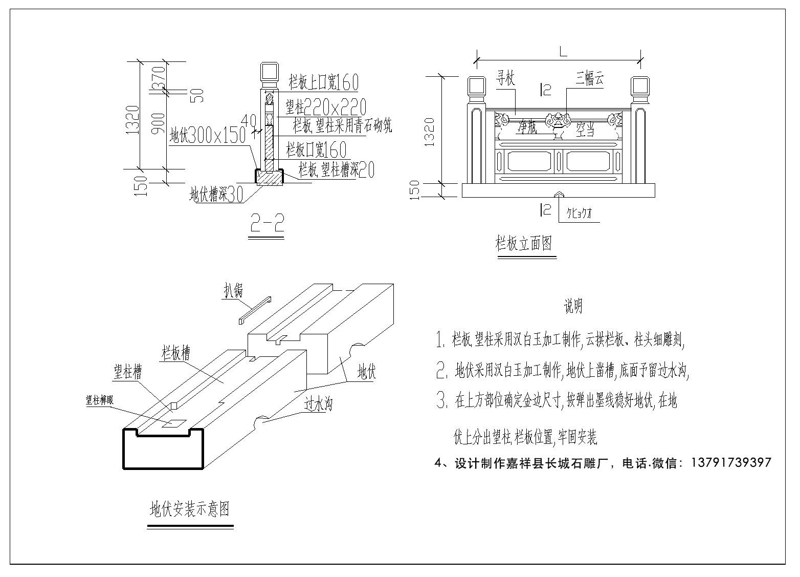 欄桿設計圖紙