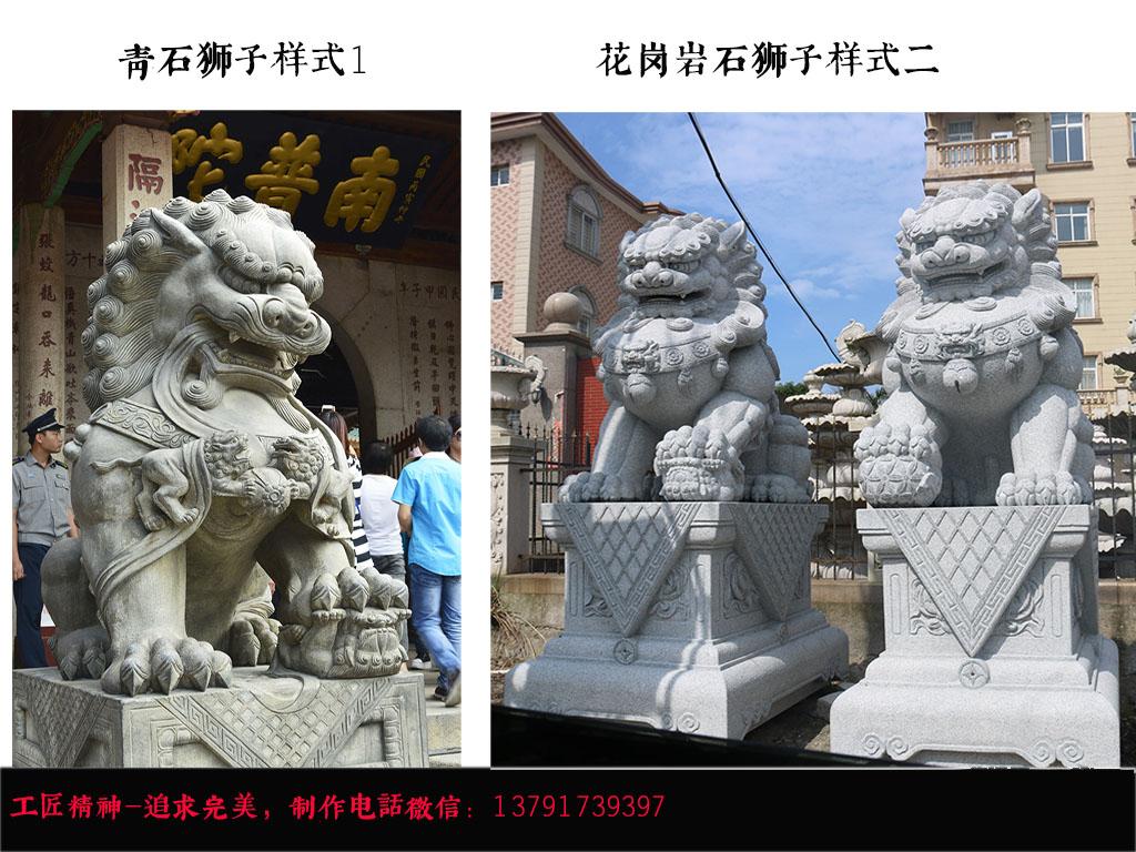 大門口鎮宅石雕獅子