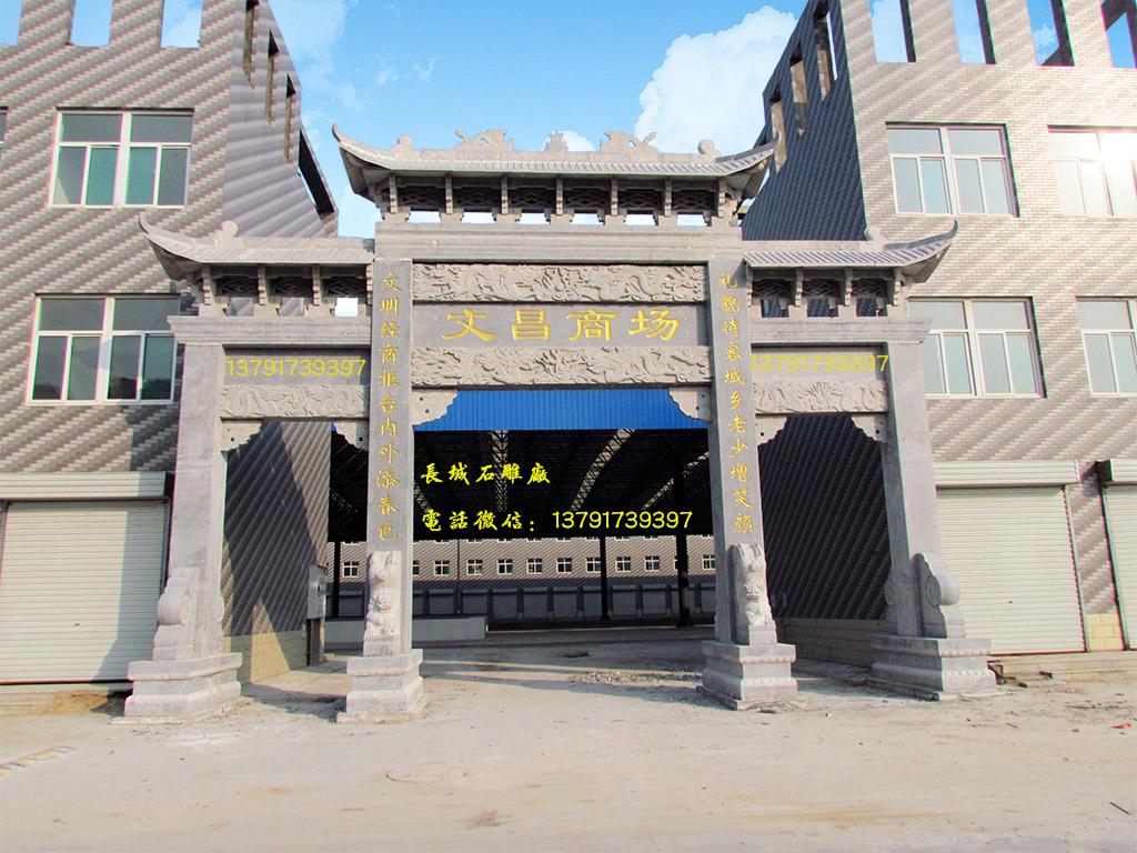 三門(mén)三樓石牌坊樣式