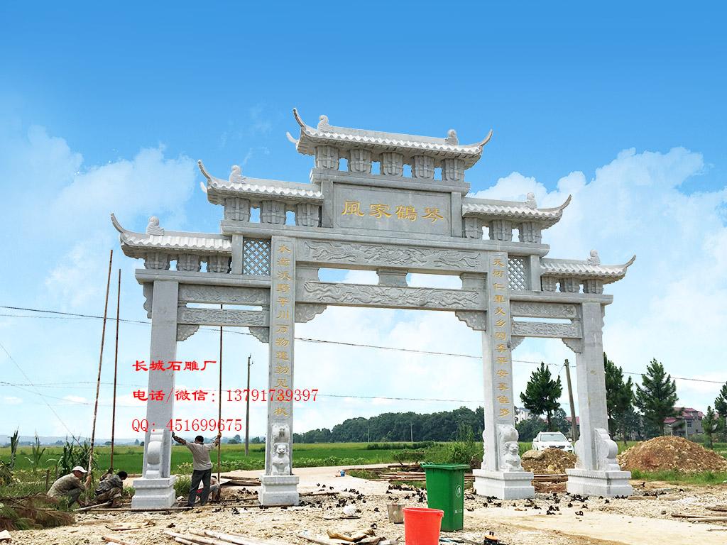 三門五樓鄉村入口石牌坊