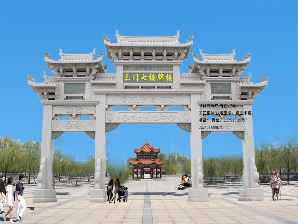 長城石雕農村石牌樓圖片
