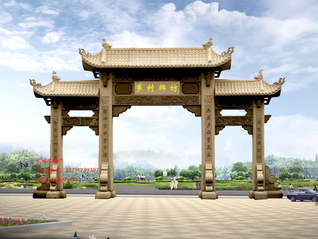 鄉村牌坊大門效果圖