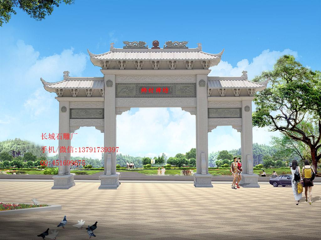 三門三樓鄉村牌坊效果圖