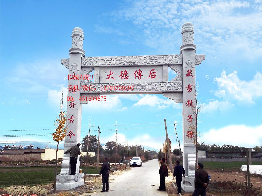 一門沖天式農村村口牌坊圖片