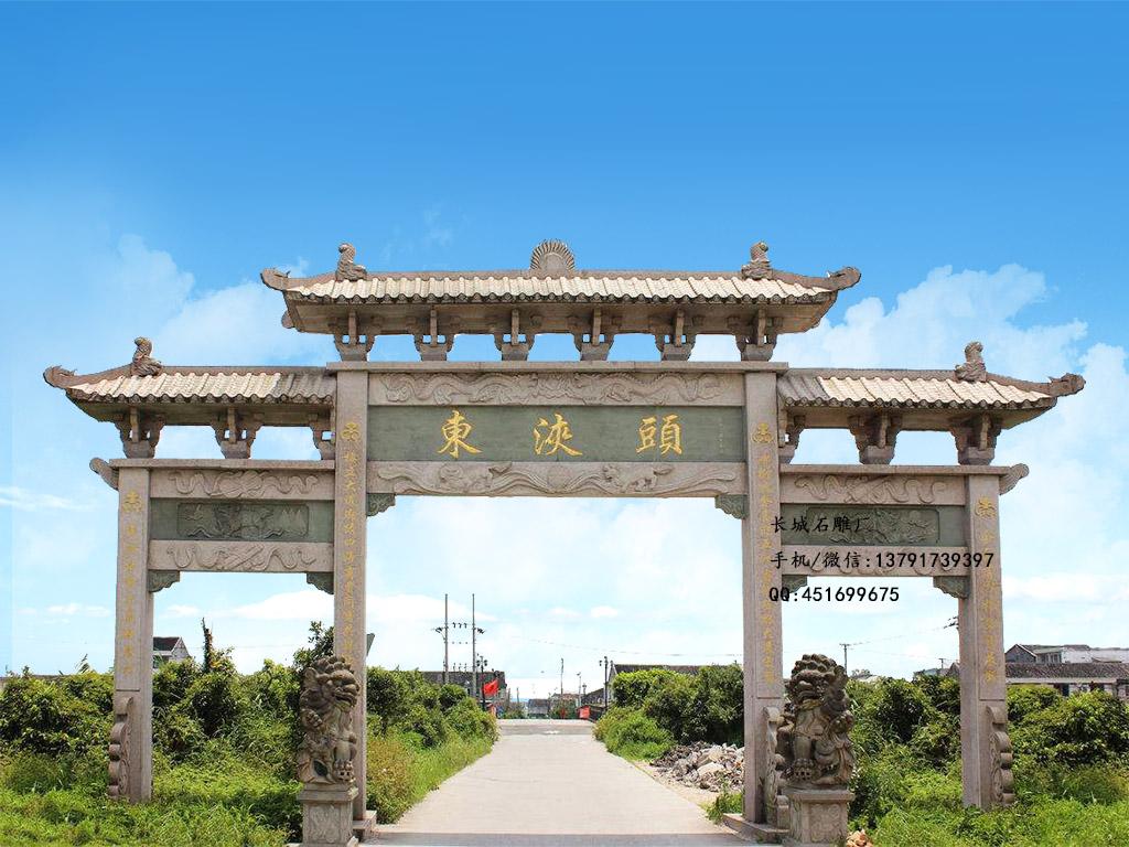 三門三樓農村村口牌坊樣式