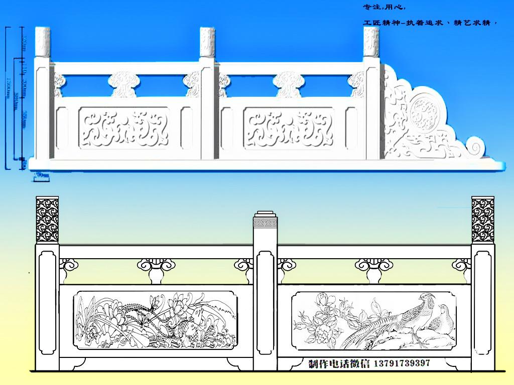 石欄桿設計圖紙
