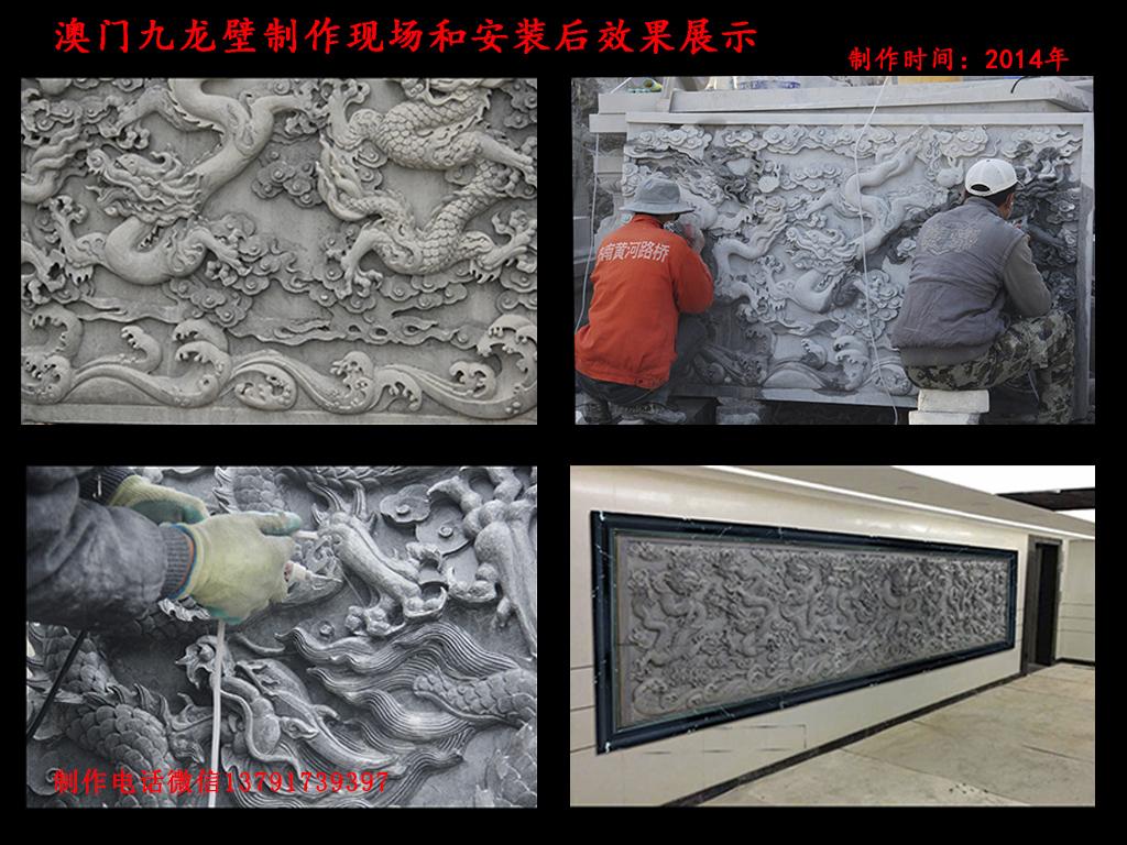 澳門浮雕九龍壁石頭九龍壁制作現場