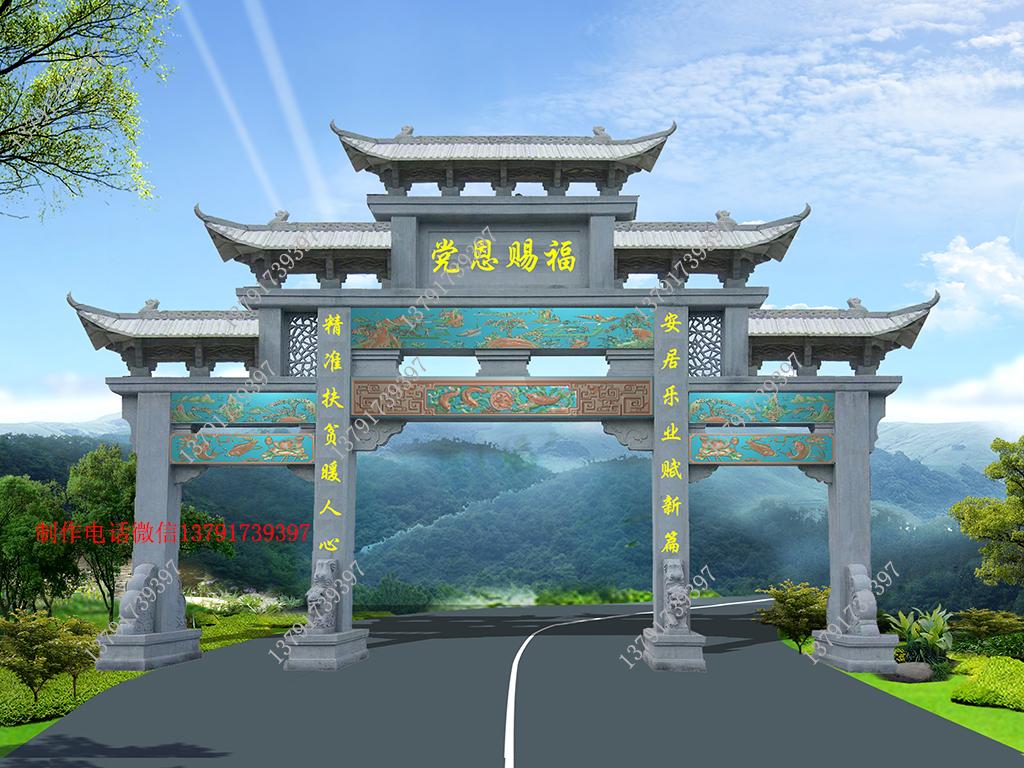 2018最新農村牌坊圖片村莊牌樓效果圖
