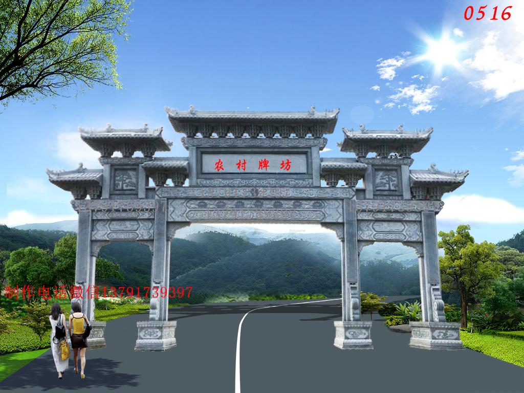 農村村口牌坊效果圖鄉村入口牌坊大門樣式