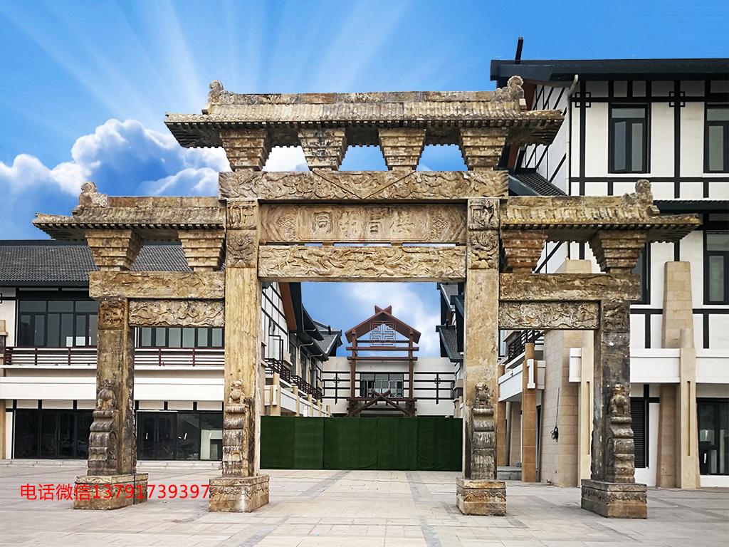 長城石雕古鎮牌樓圖片