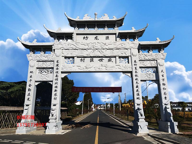長(zhǎng)城石雕進(jìn)村門樓圖片樣式