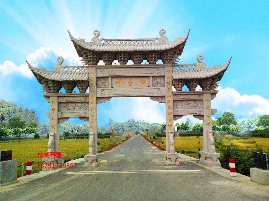 長(zhǎng)城石雕福建農(nóng)村石牌坊圖片