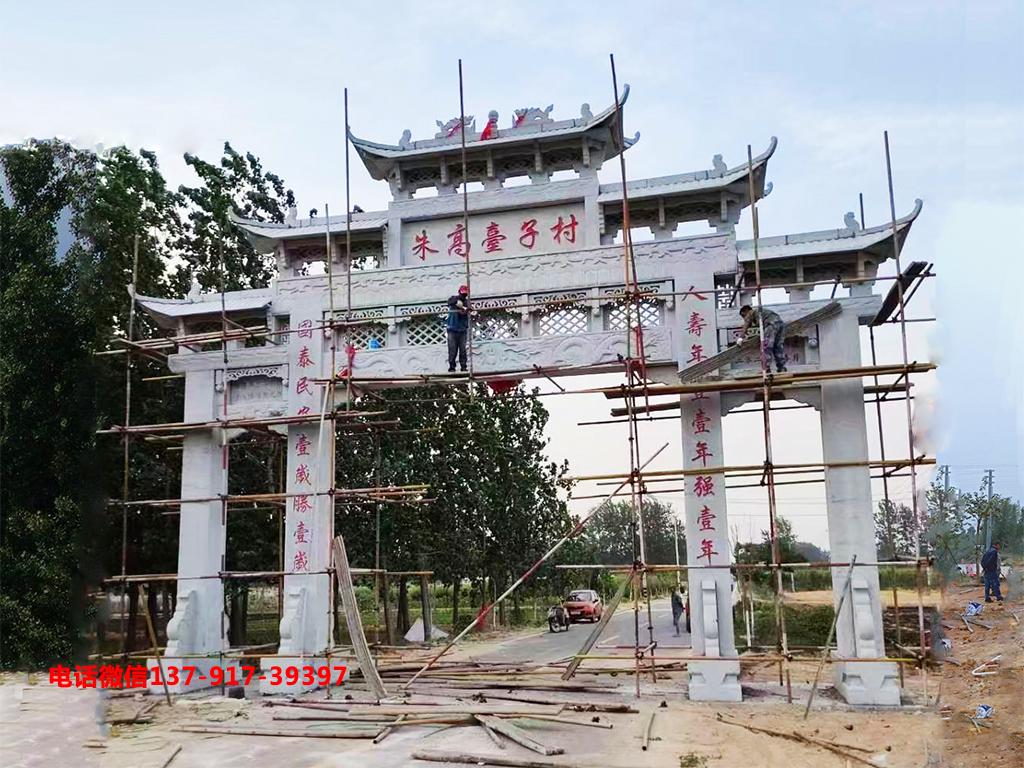 長城石雕海南農村牌樓圖片