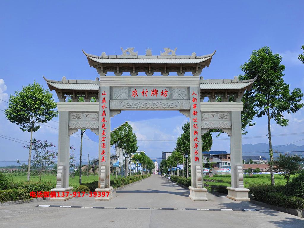 長城石雕農村牌樓圖片