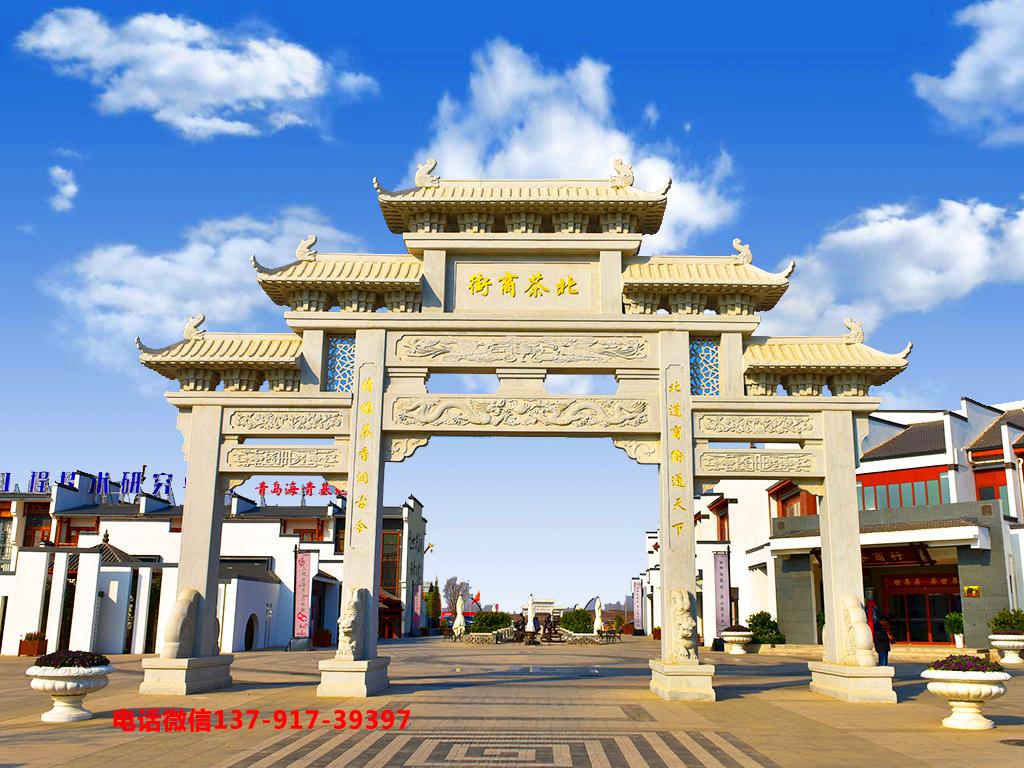 長城石雕商業街牌坊效果圖