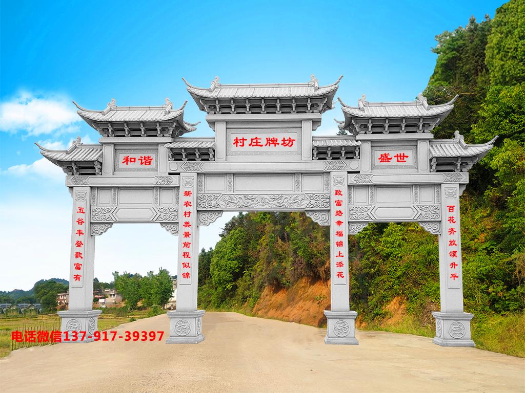 長城石雕豪華大氣鄉村石牌坊圖片