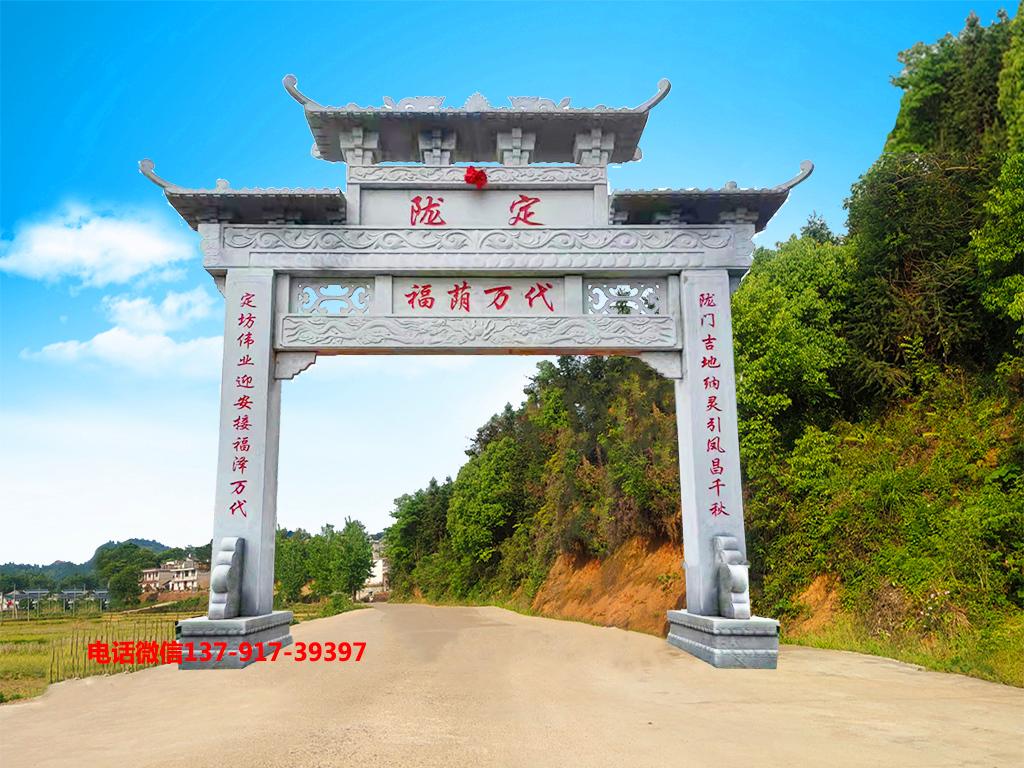 長城石雕美麗鄉村入口牌坊效果圖